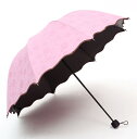 濡れると花びらが浮き出る 晴雨兼用 折りたたみ傘 雨傘 《ピンク》 UVカット 遮光 軽量 可愛い お洒落