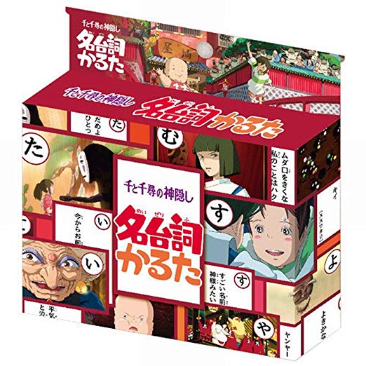 千と千尋の神隠し 名台詞かるた[ゆうパケット発送、送料無料、代引不可]