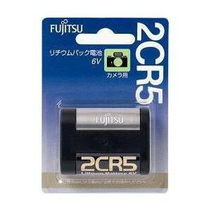 富士通 カメラ用リチウム電池6V 1個パック 2CR5C(B)N[電池・充電器][定形外郵便、送料無料、代引不可]