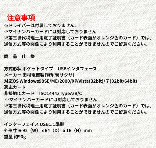 LE-Cielの[中古品]田村電機(現サクサ) USB接続 ICカード リーダーライター HR330C 超小型 軽量設計[カードリーダー]【中古】[定形外郵便、送料無料、代引不可]｜アングル2