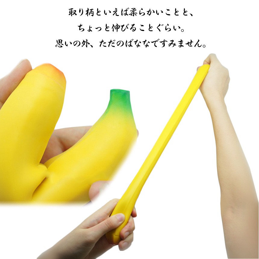 本物そっくり のびーる ストレッチバナナ スクイーズ[リラックス][ゆうパケット発送、送料無料、代引不可] vaps2shop-10008331 LE-Ciel サンプル画像2