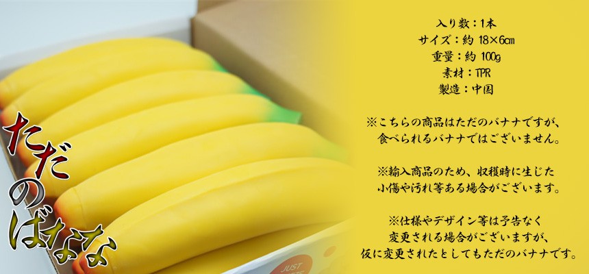 本物そっくり のびーる ストレッチバナナ スクイーズ[リラックス][ゆうパケット発送、送料無料、代引不可] vaps2shop-10008331 LE-Ciel サンプル画像3