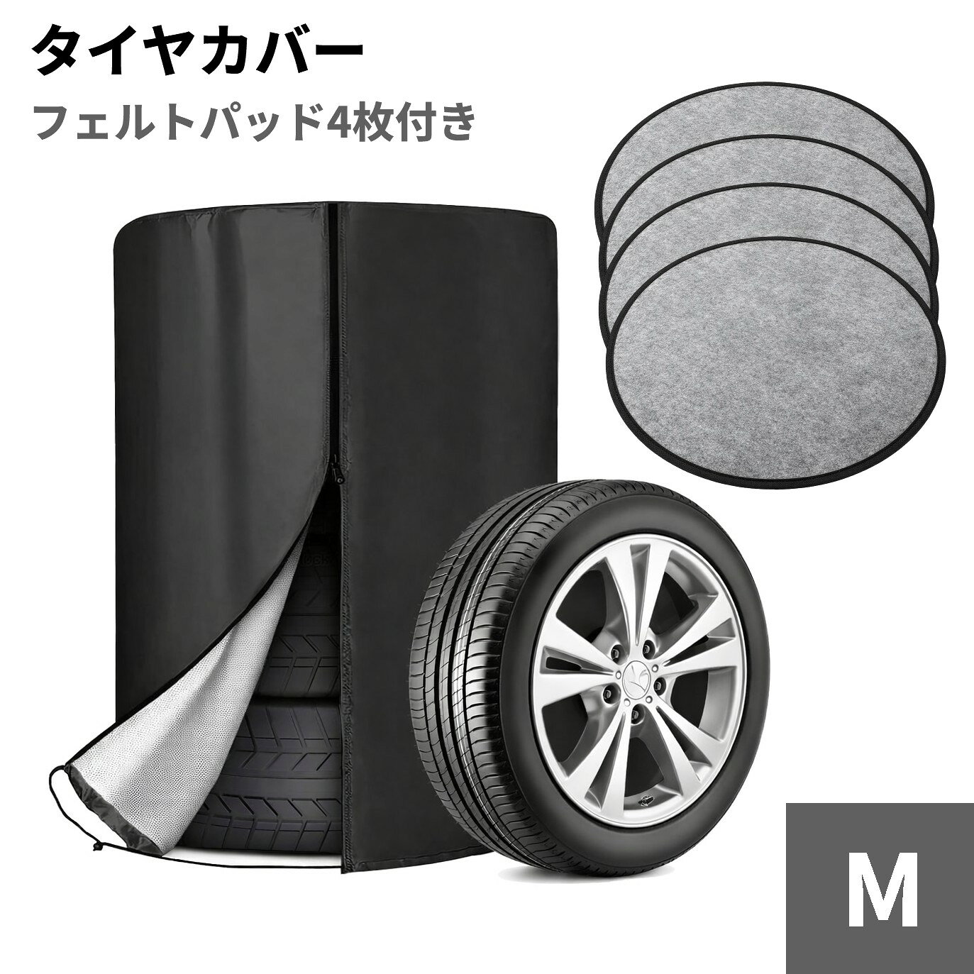 タイヤカバー 4本用 420D Mサイズ SUV用 屋外 防水 紫外線 収納 ホイールカバー 保管カバー[送料無料(一部地域を除く)]