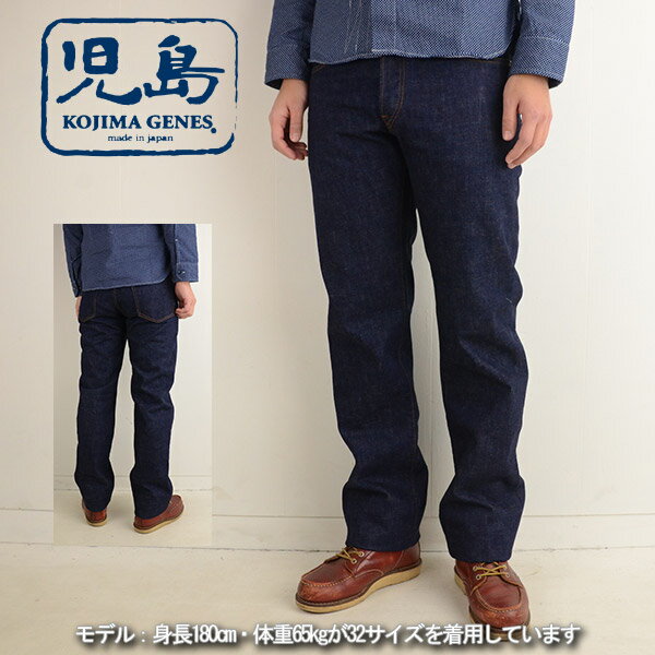 岡山 ジーンズ メンズ 大きいサイズ デニム セルビッチ 赤耳 ストレート 児島ジーンズ KOJIMA JEANS RNB-102R 15オンス 15oz 国産 ビンテージ ブランド 日本製 パンツ 40代 裾上げ アメカジ デニムパンツ 岡山デニム