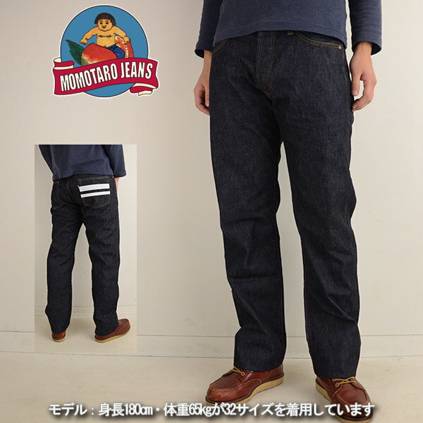 桃太郎ジーンズ 日本製 岡山 ジーンズ メンズ MOMOTARO JEANS 1101SP 夏用ジーンズ 出陣 10オンス 10oz 特濃 セルビッチ ストレート デニム パンツ アメカジ ブランド 大きいサイズ ゆったり 40代 裾上げ デニムパンツ 岡山デニム