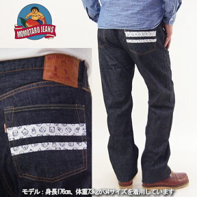 桃太郎ジーンズ 限定 お供プリント 10oz 岡山 ジーンズ メンズ 家来 別注 1101SP 日本製 MOMOTARO JEANS 夏用 出陣 10オンス 日本製 インディゴ ストレート セルビッチ 大きいサイズ コラボ 生地 デニム 裾上げ 岡山デニム アメカジ