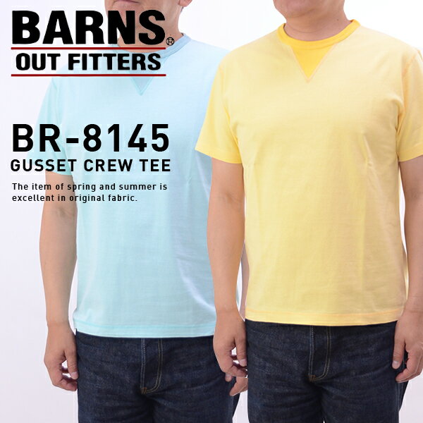 セール 40%OFF ヘビーオンス tシャツ 無地 Tシャツ 厚手 BARNS OUTFITTERS バーンズ BR-8145 丸胴ボディ ユニオンスペシャル フラットシーマ縫製 ヴィンテージ クルーネック 半袖 メンズ ブランド 40代 アメカジ