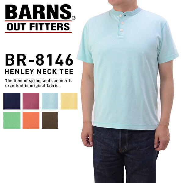 セール 40%OFF ヘビーオンス tシャツ 無地 Tシャツ 厚手 BARNS OUTFITTERS バーンズ アウトフィッターズ BR-8146 ユニオンスペシャル ヘンリーネック 半袖 メンズ ブランド トップス カットソー 40代 アメカジ