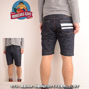 Ϻ MOMOTARO JEANS H0205SP GTB 10ozǻǥ å пإॷ硼ȥѥ ϡեѥ Ϻ    ǤϤʤ!  ǥ˥ ѥ֥롼 Japan blue ⤿ ǥ˥ ᥫ