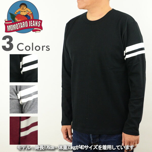 桃太郎ジーンズ ロンT ヘビーオンス tシャツ 無地 厚手 岡山 MOMOTARO JEANS 07-015 ジンバブエコットン出陣ロングスリーブT 桃太郎 ジーンズ メンズ 日本製 国産 ブランド 40代 生地 Tシャツ 長袖 トップス アメカジ 岡山デニム