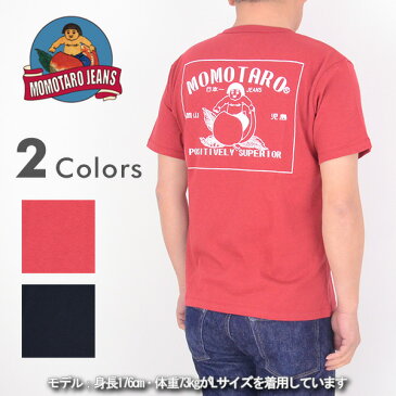 桃太郎ジーンズ モモタロウジーンズ MOMOTARO JEANS 07-028[aa]ジンバブエ 天竺 革パッチ プリントTシャツ モモロゴ ジャパンブルー Japan blue ももたろう