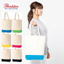 キャンバス トートバッグ メンズ レディース ユニセックス バッグ 鞄 おしゃれ オシャレ かわいい 無地 布 Printstar プリントスター 00780-...