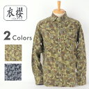 セール 40%OFF 衣櫻 衣桜 ANN KNOWS ANK-068 カモフラ起毛ウエスタンシャツ メンズ ブランド 秋冬 40代 日本製 メンズファッション トップス カジュアルシャツ 衣櫻 衣桜 ANN KNOWS アメカジ【SS】