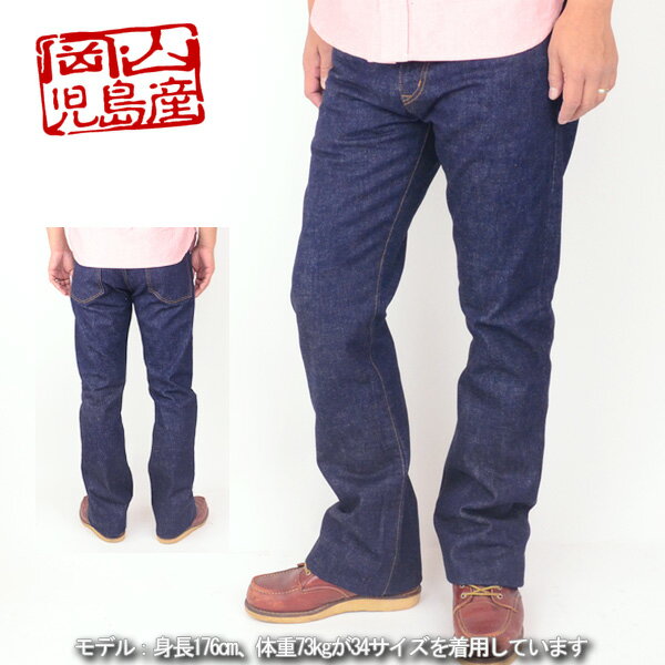 15oz 岡山 ジーンズ メンズ ジーパン デニム セルビッチ 赤耳 ストレート 児島ジーンズ KOJIMA GEANS 児島産 RNB-102B ワンウォッシュ 15オンス 赤耳 日本製 国産 ビンテージ ヴィンテージ ブランド ズボン パンツ 40代 送料無料