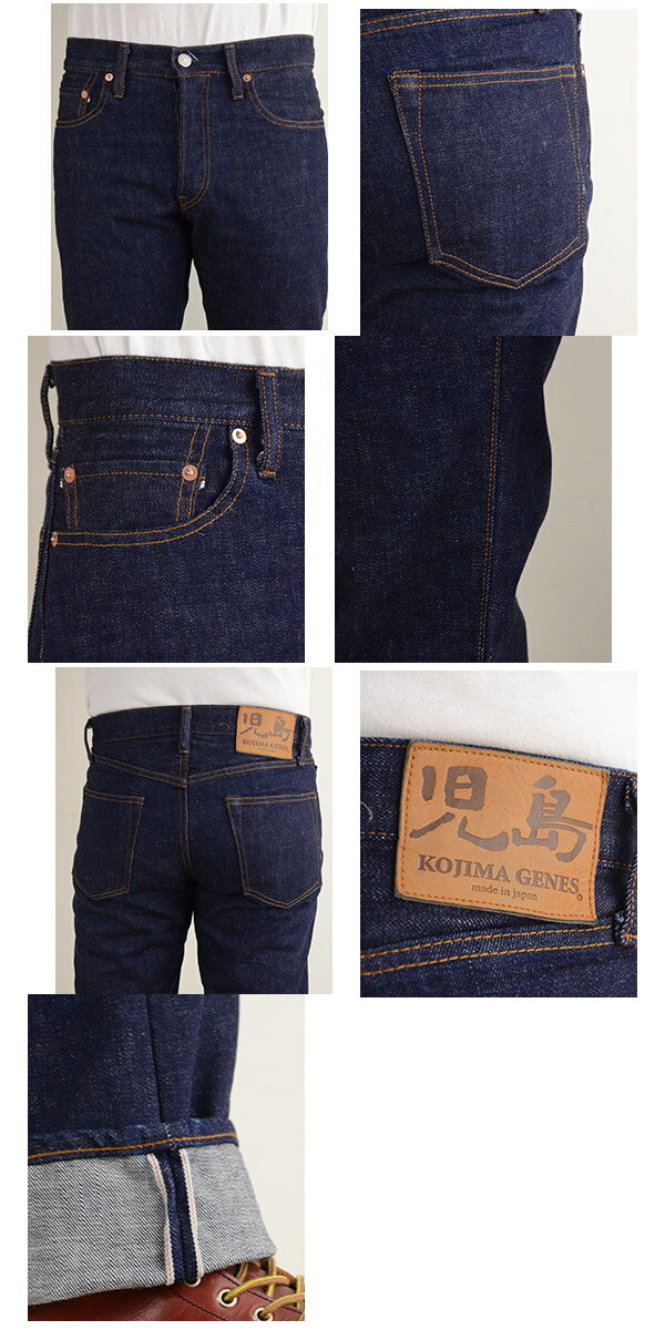 岡山 ジーンズ 大きいサイズ 児島ジーンズ KOJIMA JEANS RNB-102RZ 15oz SELVEDGE REGULAR ZIPPER FLY 国産デニム メンズ ジーパン ブランド ゆったり メンズファッション ズボン パンツ 40代 送料無料 ステッチ糸 金茶 岡山デニム