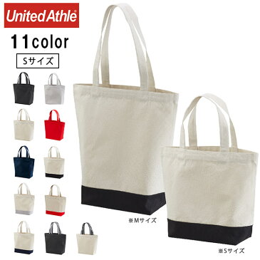キャンバス トートバッグ メンズ レディース ユニセックス バッグ 鞄 小さめ おしゃれ オシャレ かわいい 無地 布 United Athle ユナイテッドアスレ 1460-S Sサイズ ブランド 女性 小物 40代 縦型 ポイント消化 アメカジ セール 30%OFF ポイントアップ_10bi
