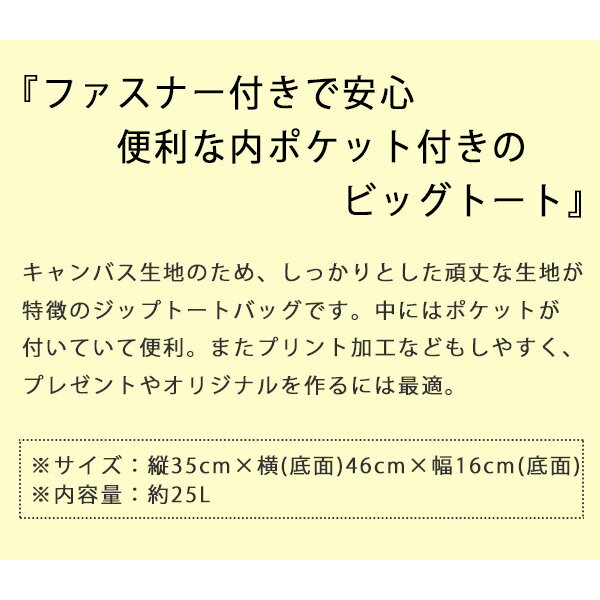 セール 50%OFF 半額 厚手 キャンバス トートバッグ メンズ レディース ユニセック...