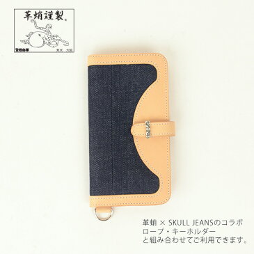 革蛸 kawatako 革蛸謹製 × SKULL JEANS iPhone6plus スマホケース イタリアンレザー スカルジーンズ メンズ 赤タブ アクセサリー 革蛸 デニム 男性 岡山 ジーンズ 上質 ブランド 高級 日本製 40代 送料無料 アメカジ 【BPTR】【5s】