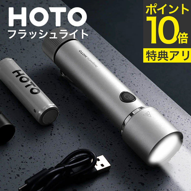 【選べる特典アリ】 HOTO フラッシュライト Tactics ライト ペンライト ハンディ アウトドア DIY IP68 防水性 耐水性 コンパクト 軽量 おしゃれ スタイリッシュ HOE0010GL VARS06-030