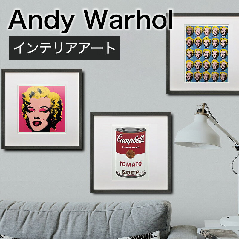 【オマケ特典アリ】 Andy Warhol アンディ・ウォーホル アンディ ウォーホル 絵画 アート インテリアアートウォールアート アートパネル イラスト interior art wall art アーティスト IAW-62509 VARS07-016-2