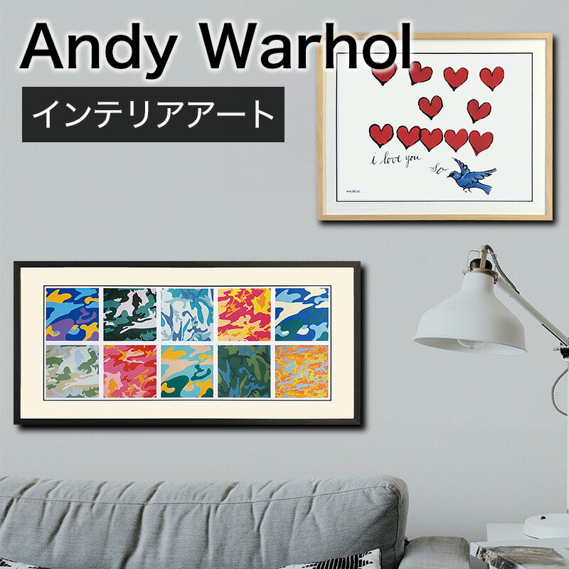 【オマケ特典アリ】 Andy Warhol アンディ・ウォーホル アンディ ウォーホル 絵画 アート インテリアアートウォールアート アートパネル イラスト interior art wall art アーティスト IAW-62500 VARS07-016-3