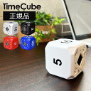 【アメリカで話題の商品】TimeCube タイムキューブ タイマー プリセットタイマー カウントダウン アラーム 時間管理 HIIT タバタ式トレーニング