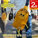 【レビュー特典付き!】ミニボディバッグ ネコVer. CAT Mini Buddy Bag 猫 SMILER スマイラー バッグ ネコバージョン ネコバッグ ミ...