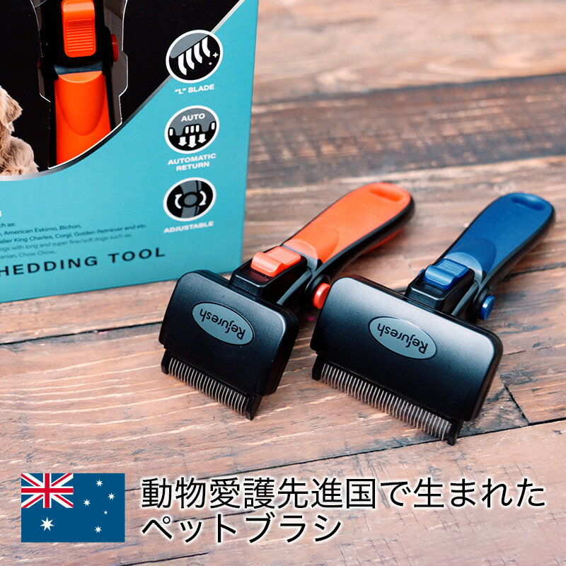 VARIAS STOREの【オマケ特典アリ】 ペットブラシ Mサイズ Refuresh リファーレッシュ ブラシ 抜け毛 ブラッシング グルーミング ディシェーディング 抜け毛ケア ツール 短毛 中毛 長毛 猫 中型犬 大型犬 プロ仕様 除去 おしゃれ スタイリッシュ オーストラリア HC025-L VARS04-014｜アングル3