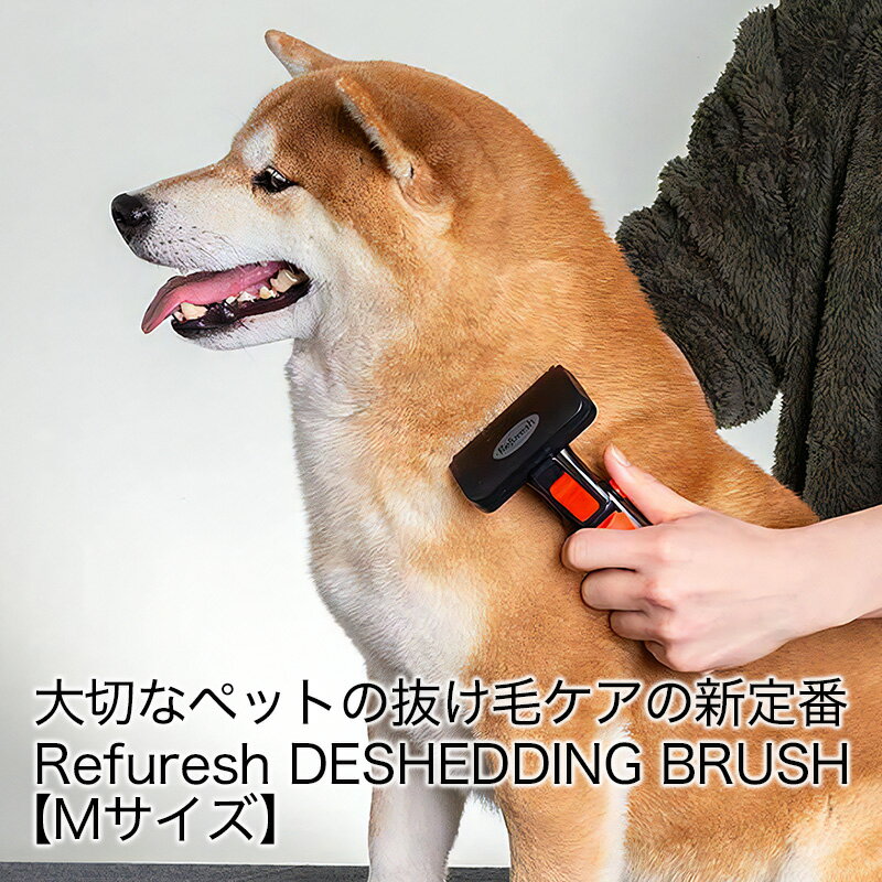 VARIAS STOREの【オマケ特典アリ】 ペットブラシ Mサイズ Refuresh リファーレッシュ ブラシ 抜け毛 ブラッシング グルーミング ディシェーディング 抜け毛ケア ツール 短毛 中毛 長毛 猫 中型犬 大型犬 プロ仕様 除去 おしゃれ スタイリッシュ オーストラリア HC025-L VARS04-014｜アングル2