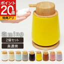 【2個セット レビュー特典付き!】 泡mino 美濃焼き 泡 ソープディスペンサー ソープボトル 陶器 ハンドソープ 手動 北欧 詰め替え ボトル おしゃれ モ...