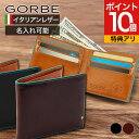 【レビュー特典付き!】カラーエッジ 純札二つ折り財布 背面ポケット GORBE ゴルベ ウォレット 財布 牛革 天然皮革 イタリアンレザー ベルベット ベジタブルタンニング ガビアーノ社 おしゃれ モダン スタイリッシュ プレゼント ギフト 名入れ ラッピング 1086 VARS05-019