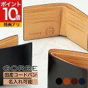 【レビュー特典付き!】コードバン純札 二つ折り財布 GORBE ゴルベ ウォレット 財布 日本製 イタリア製 天然皮革 馬革 牛革 レザー 高級 おしゃれ モダン スタイリッシュ プレゼント ギフト 名入れ ラッピング 1066 VARS05-026