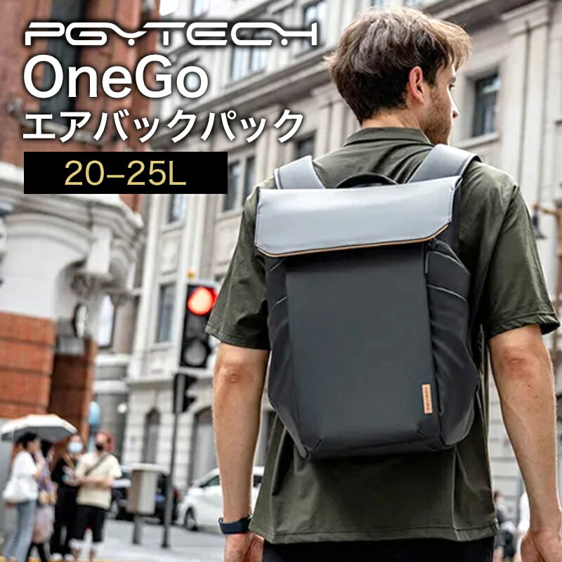 【オマケ特典アリ】 カメラバッグ PGYTECH OneGo Air Backpack ワンゴー エア バックパック リュック カメラ 一眼レフ 防水 防塵 耐衝撃性 収納 おしゃれ スタイリッシュ P-CB-060 VARS07-007