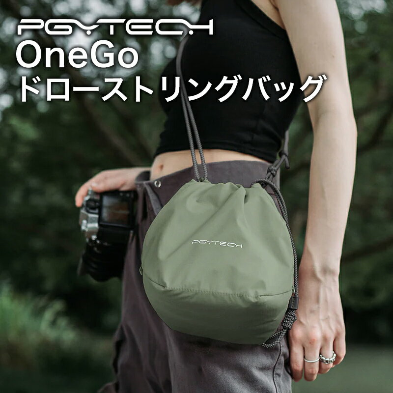 【オマケ特典アリ】 ショルダーバッグ PGYTECH OneGo ドローストリングバッグ カメラバッグ マルチバッ..