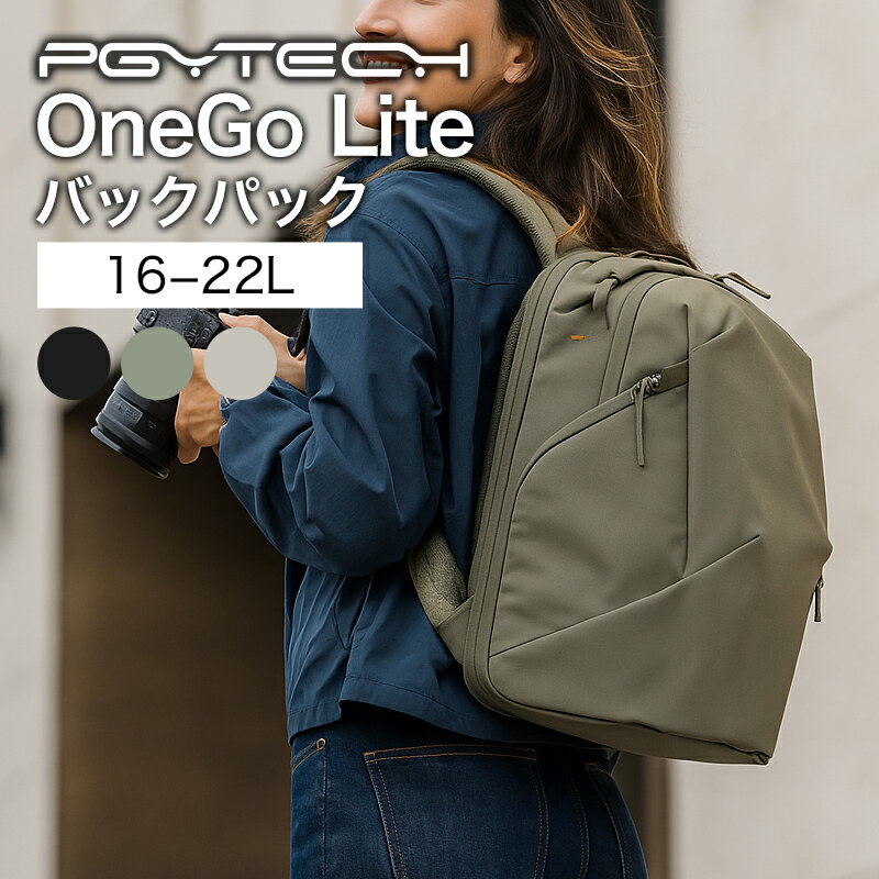 【オマケ特典アリ】 カメラバッグ PGYTECH OneGo Lite バックパック リュック スーツケース カメラ 一..