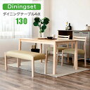 【全商品ポイント5倍】ダイニングテーブルセット 北欧 4人 ベンチ 幅130cm 130×80 4人 白 ホワイト ベージュ ラバーウッド材 木製 合成皮革 ダイニングテーブル 4点セット 食卓セット ダイニングセット 長方形 おしゃれ シンプル コンパクト(3)