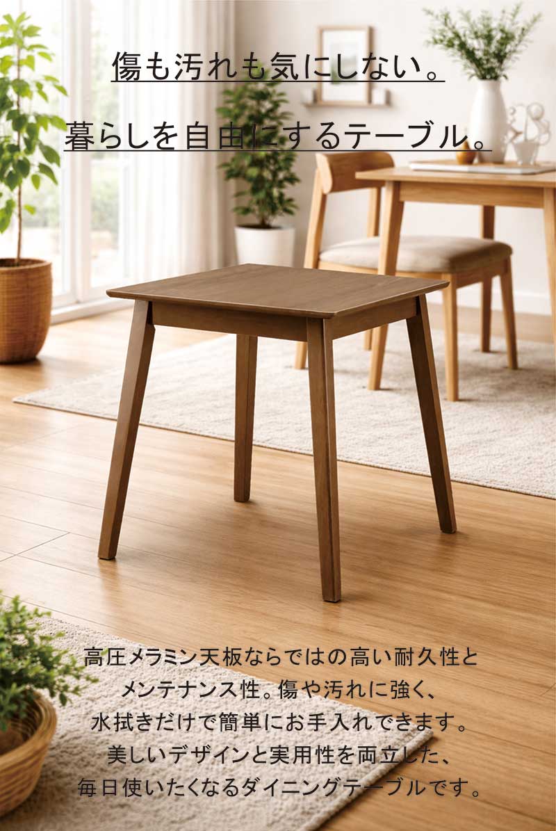 ダイニングセット 2人 2人掛け 北欧 コンパクト 高圧メラミン ダイニングテーブル 3点セット 85センチ 85×65 ダイニングテーブルセット メラミン天板 木目調 ナチュラル ブラウン 合成皮革 おしゃれ カフェ風 シンプル 新生活 一人暮らし [2]