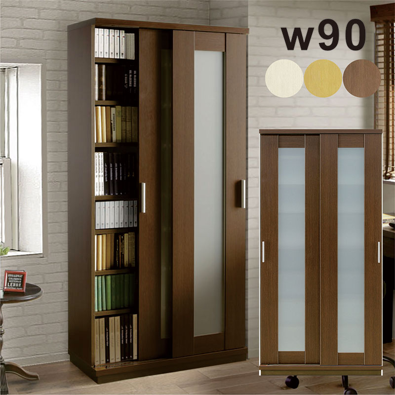 書棚 引き戸 ガラス扉 幅90cm 高さ180cm 本棚 スライド シューズボックス 下駄箱 大容量 靴箱 ハイタイプ フリーボード リビング収納 木目調 白 ホワイト ナチュラル ダーク ブラウン 玄関収納 マンション 完成品 日本製 大川家具 モスト