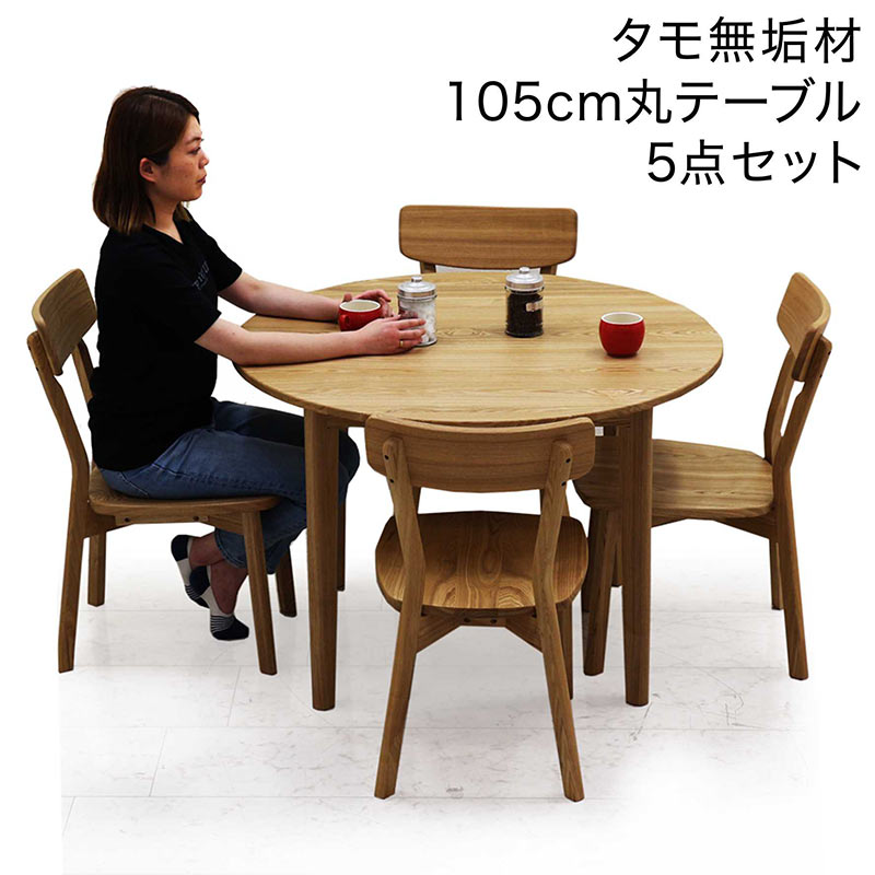 ダイニングテーブルセット丸テーブル...