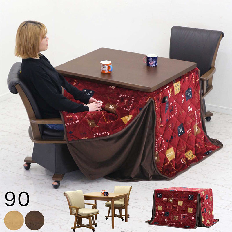 ダイニングこたつ 2人用 二人用こたつ ハイタイプ こたつ 幅90cm 90x75 掛け布団セット 撥水 赤 ポップ柄 ダイニングこたつテーブルセット ダイニングコタツ 栓柄転写 回転アームチェア 座面回転式 肘付き 回転椅子 キャスター付き 高脚こたつ 長方形 ナチュラル ブラウン