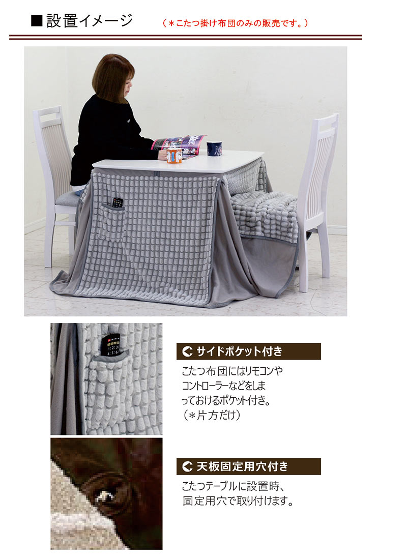 こたつ布団 長方形 ハイタイプ 80x80 薄手 省スペース 正方形 掛け布団 ハイタイプこたつ 布団 ダイニングこたつ布団 高脚こたつ 掛布団 掛け布団のみ ハイタイプこたつ布団 グレー ベージュ ブラウン ストライプ ジャガード ボーダー ドッツ おしゃれ かわいい 北欧 [2]