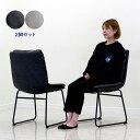 【お買い物マラソン&決算セール開催中】ダイニングチェア 2脚セット 北欧 おしゃれ ダイニング リビング レザーファブリック スチール モダン スタイリッシュ 高級感 食卓 椅子 イス いす グレー ブラック ワンルーム(3)