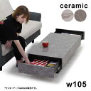 セラミック テーブル ローテーブル 大理石風 幅105cm 収納付き センターテーブル リビングテーブル 引き出し 収納 白 大理石 柄 テーブル ホワイト グレー セラミック天板 マーブル調 石目調 光沢 艶 スチール おしゃれ スタイリッシュ モダン セラミックス 高級感 ceramic