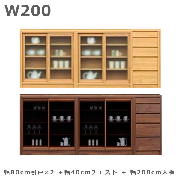 楽天市場】食器棚(横幅(cm)横幅:200cm ~・素材(インテリア 楽天市場】食器棚(横幅(cm)横幅:200cm ~・素材(インテリア