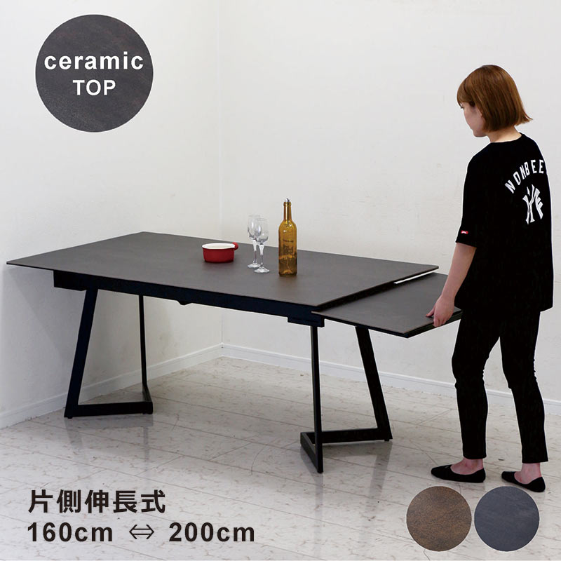 セラミックテーブル 伸縮 ダイニングテーブル 幅160cm 