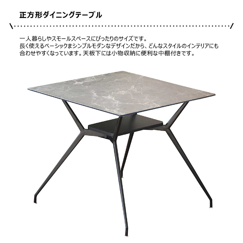 【マラソン期間中全品ポイント10倍】ガラステーブル 収納付き 正方形 幅80 80x80 大理石風 ダイニングテーブル ガラス 大理石 柄 テーブル 2人掛け 2人用 正方形テーブル 一人暮らし 強化ガラス スチール ストーン柄 マーブル柄 おしゃれ スタイリッシュ カジュアル モダン [2]