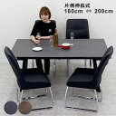 セラミックテーブル ダイニングテーブル 片側 伸縮 セット 幅160cm 幅200cm 伸長式ダイニングテーブル 4人 5点セット 背もたれ 高い チェア ハイバックチェア エクステンションテーブル グレー ブラック ブラウン おしゃれ スタイリッシュ ceramic(3)