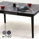 収納付き ダイニングテーブル 大理石風 4人掛け 幅140cm 140×85 引き出し 大理石 柄 テーブル 食卓テーブル グレー 黒 ブラック マーブル調 ストーン柄 石目調 おしゃれ スタイリッシュ カジュアル モダン 韓国 インテリア 高級感