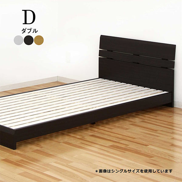 ダブルベッド ベッド ダブル フロアベッド ベッドフレーム すのこベッド すのこ シンプル ホワイト ダークブラウン ナチュラル 3色対応 北欧 シンプル モダン 新生活 送料無料 楽天 通販