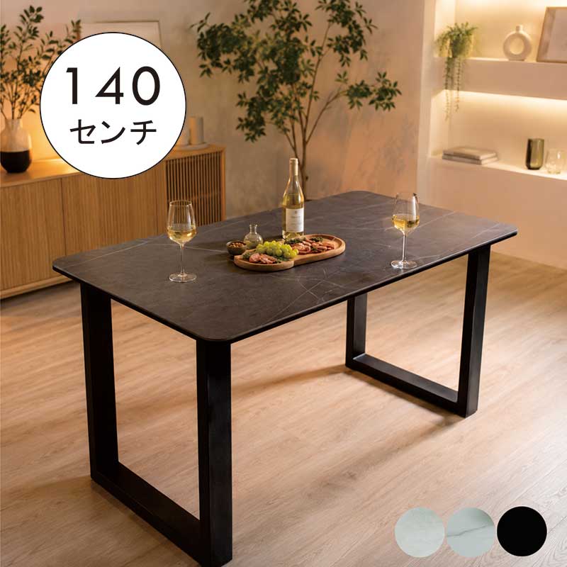 ダイニングテーブル セラミック 4人掛け 4人用 黒 白 ブラック マット調 長方形 単品 幅140cm 140×80 セラミックテーブル スチール脚 食卓テーブル 長方形 単品 光沢 艶 マット調 グレー ホワイト おしゃれ 北欧 モダン 韓国 インテリア 新生活 ceramic